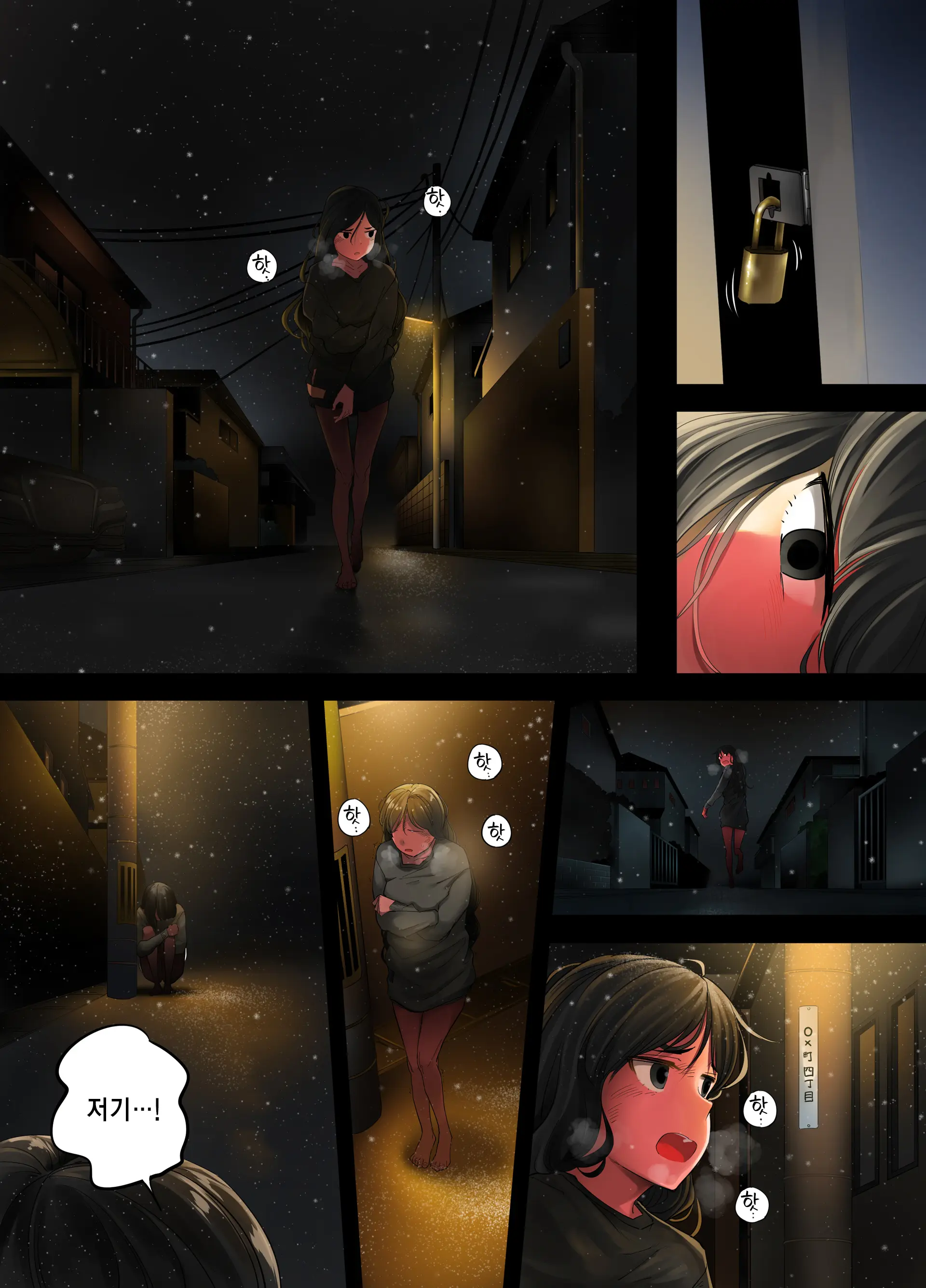 Garigari Musume O Hirottara Muchimuchi Bijo Ni Narimashite | 빼빼마른 애를 주웠더니 탱글탱글한 미소녀가 되었습니다